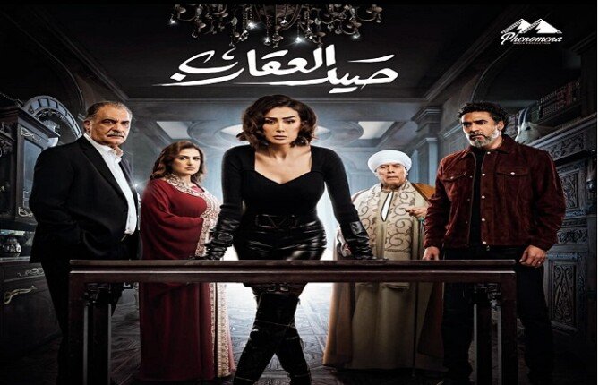 موعد عرض مسلسل «صيد العقارب» لـ غادة عبد الرازق على قناة CBC.