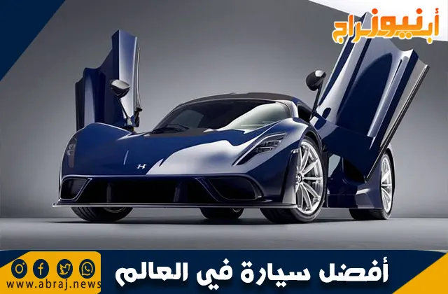 أفضل سيارة في العالم