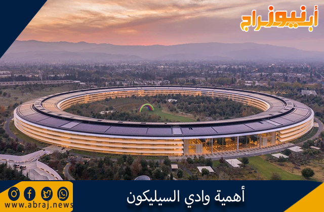 أهمية وادي السيليكون
