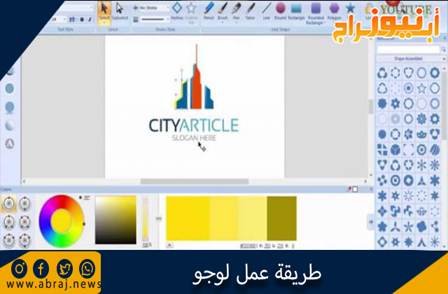 طريقة عمل لوجو