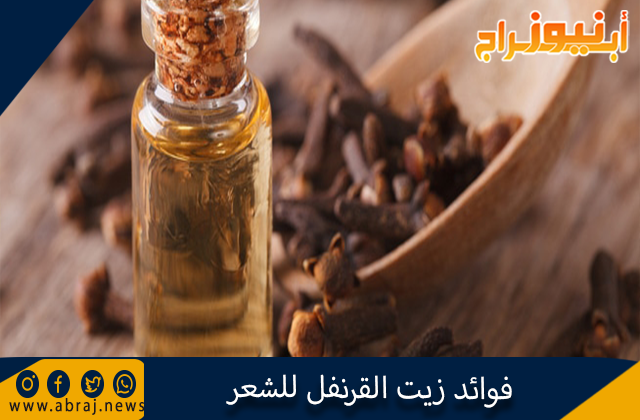 فوائد القرنفل وأهم استخداماته العلاجية