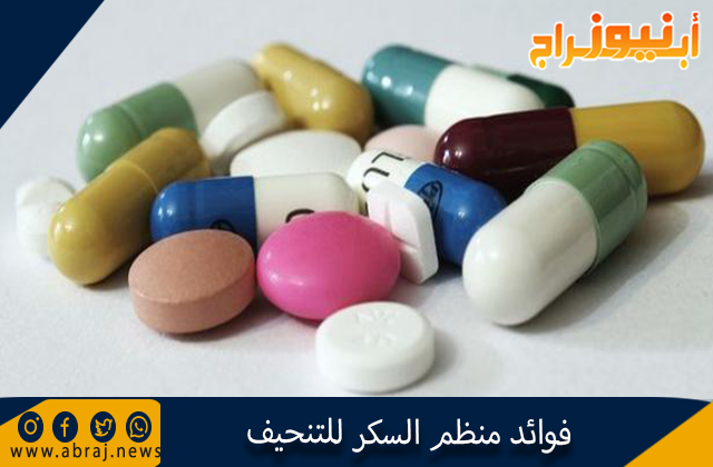 فوائد منظم السكر للتنحيف