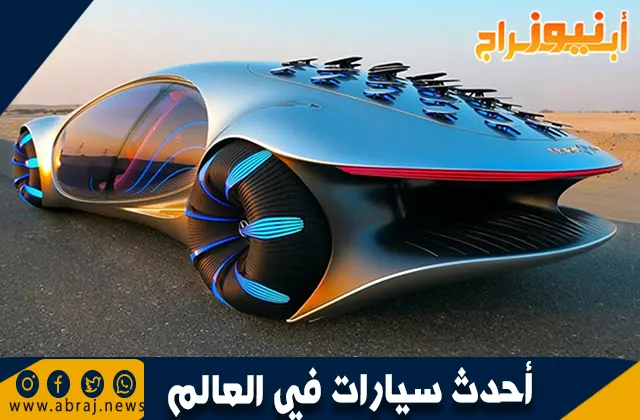 أحدث سيارات في العالم: التكنولوجيا المتقدمة والأداء الفائق