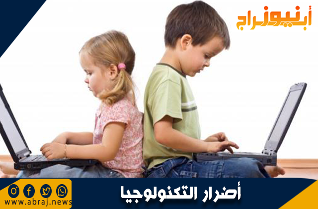 أضرار التكنولوجيا