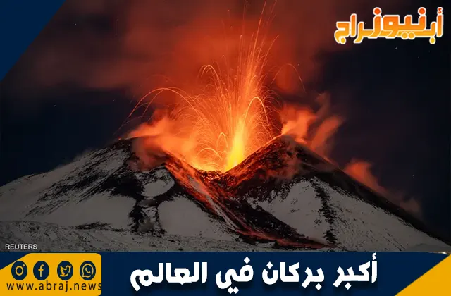 أكبر بركان في العالم: مونا لوا وأسراره الجيولوجية