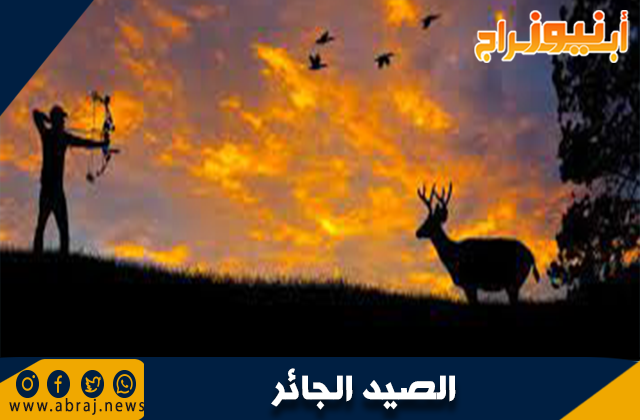 الصيد الجائر
