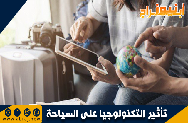 تأثير التكنولوجيا على السياحة