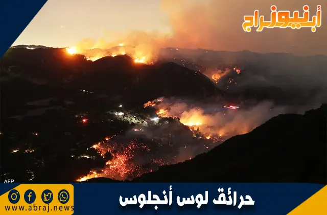 حرائق لوس أنجلوس: أسباب انتشار النيران في المدينة الأمريكية