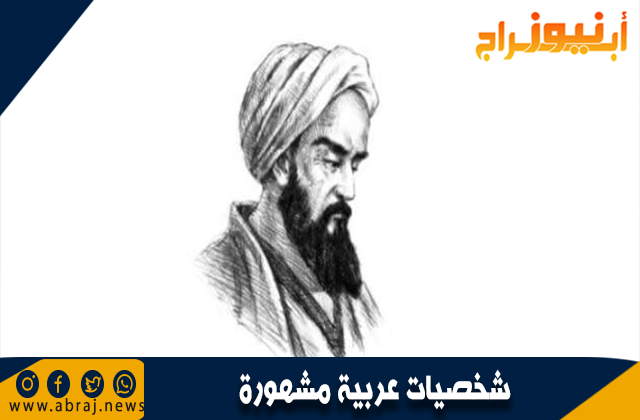 شخصيات عربية مشهورة