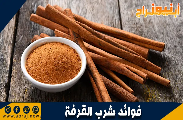 فوائد شرب القرفة: كنز صحي بين يديك