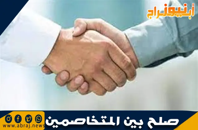 كيف تصلح بين المتخاصمين