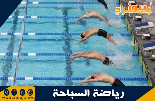 تفسير حلم السباحة في البحر