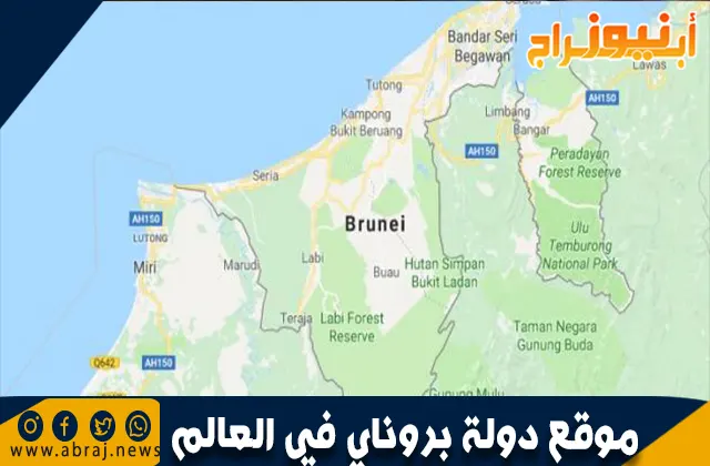 موقع دولة بروناي في العالم