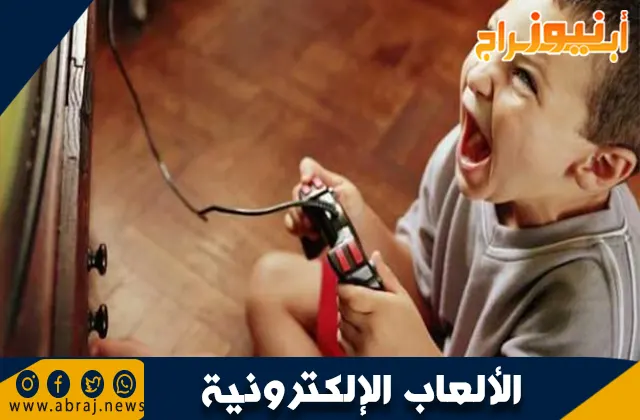أضرار الألعاب الإلكترونية وفوائدها