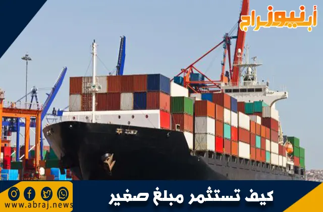 الاستيراد والتصدير: دليل شامل للمبتدئين والمحترفين
