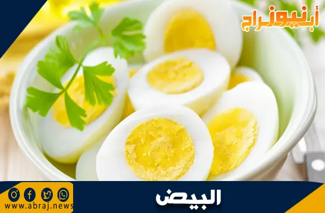 مكونات البيض: العناصر الغذائية والفوائد الصحية