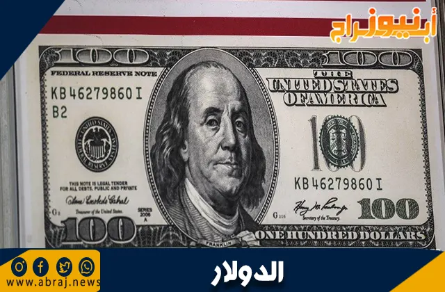 سعر الدولار اليوم مقابل الجنيه المصري: الجمعة 14 فبراير 2025