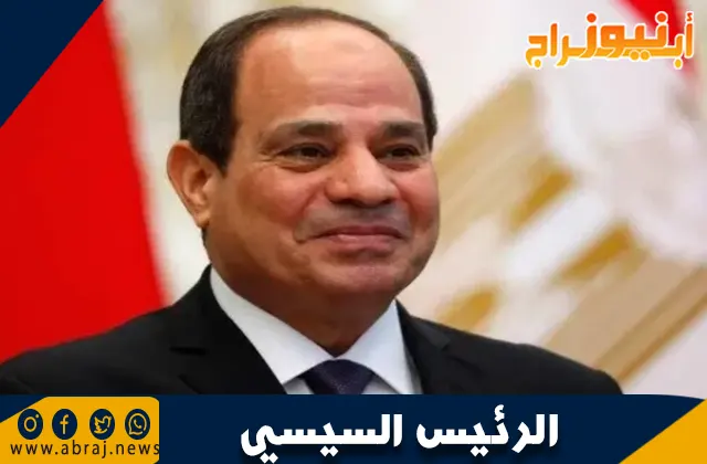 من هو الرئيس عبد الفتاح السيسي؟
