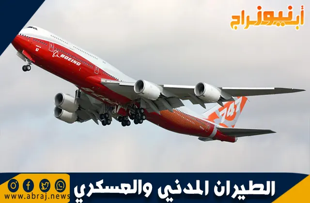 الفرق بين الطيران المدني والعسكري: نظرة شاملة