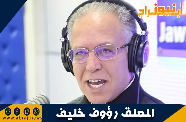 المعلق الرياضي رؤوف خليف: مسيرة حافلة بالإنجازات