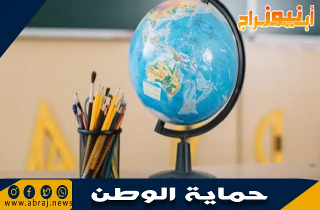 حماية الوطن: واجب وطني ومسؤولية مشتركة
