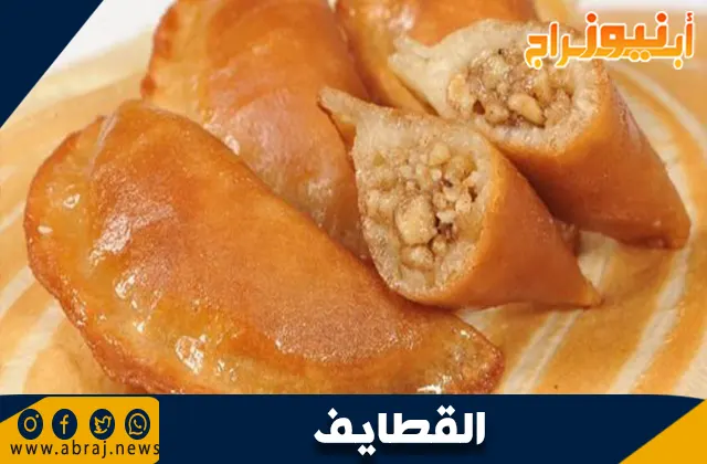طريقة عمل القطايف: الحلوى الرمضانية الأشهر