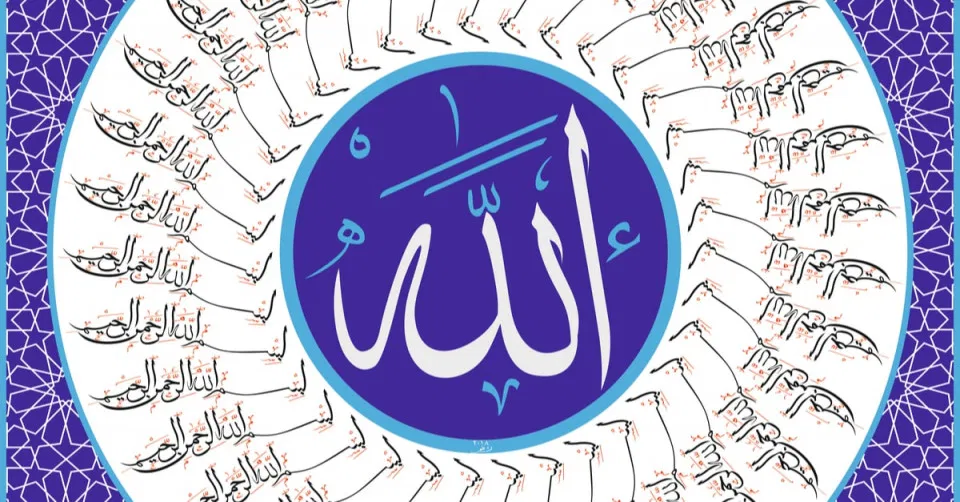 تفسير اسم الله العزيز في المنام: الدلالات والرموز الروحية