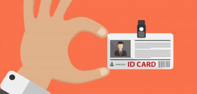 أهمية الهوية الوطنية: دعامة الاستقرار والانتماء