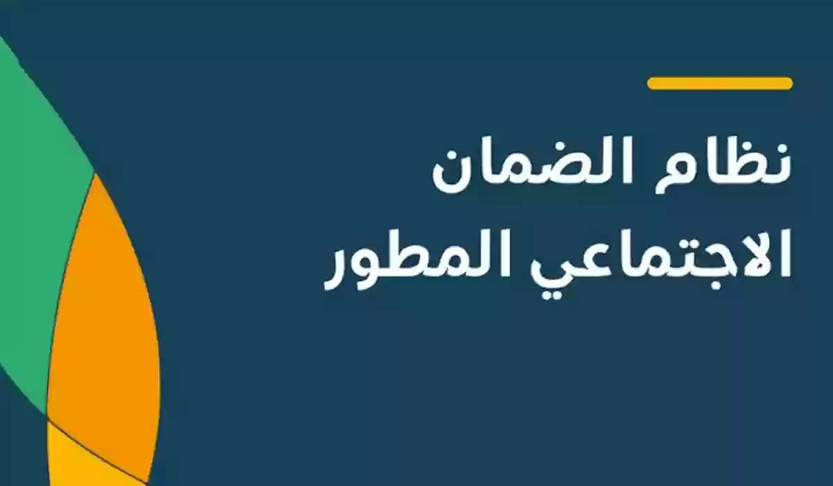 شروط التسجيل في الضمان الاجتماعي المطور 1446 للفئات الجديدة -ابراج نيوز