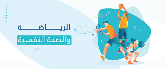 كيف تؤثر الرياضة على الحالة النفسية؟