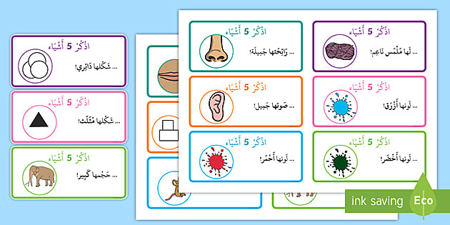 ألعاب كلمات وتحديات لغوية