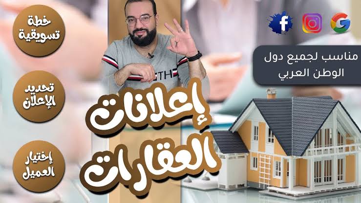 الطلب المتزايد على السكن خارج المدن: هل بدأ الناس يهربون من الزحام؟