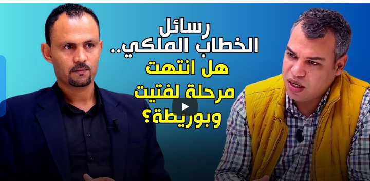 ناصر بوريطة على المحك.. هل تُبقيه حكومة المنصوري في الخارجية أم تفتح باب المفاجآت؟  مستقبل الدبلوماسية المغربية يدخل دائرة التكهنات.. وعبد الفتاح نعوم يكشف نقاط