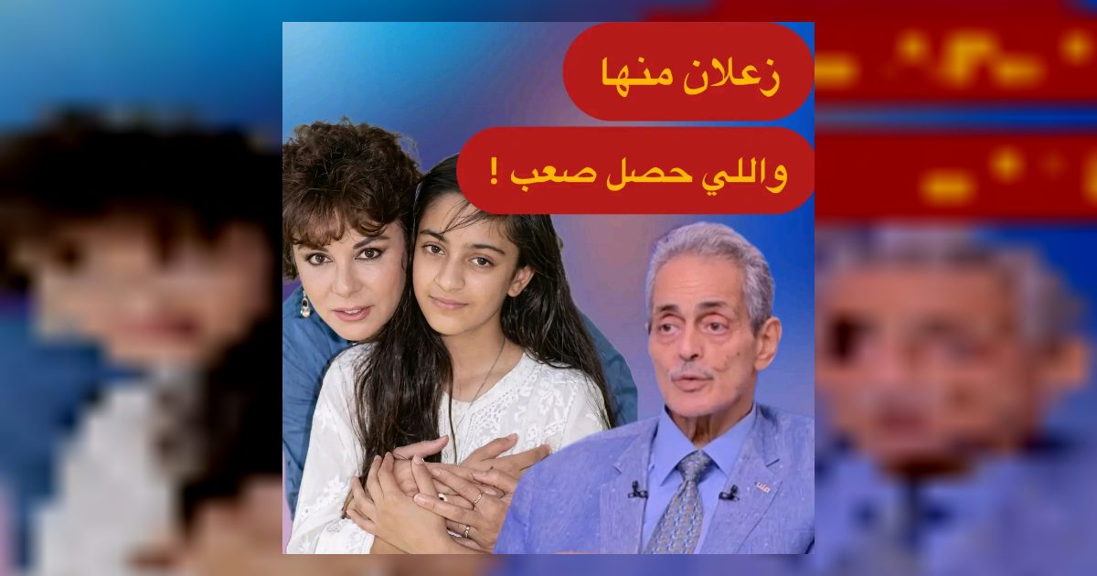 حفيدتي عمرها ما هتعوض غياب بنتي وزعلان منها اوي