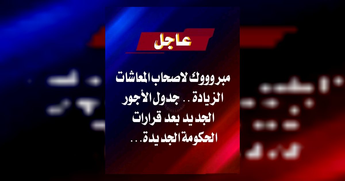 خبر سار لأصحاب المعاشات خلال أيام