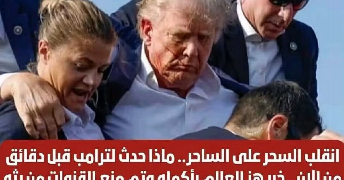 🚨🚨⚡عاجل ماذا حدث لتر.امب قبل دقائق من الان؟