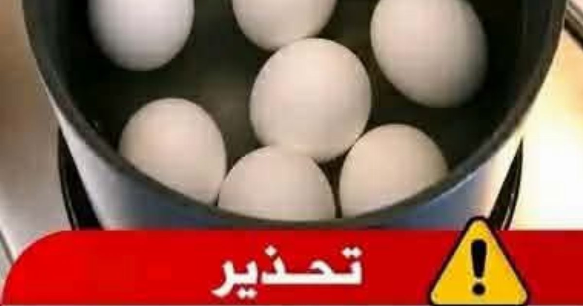 قبل أن تسلق البيض مرة أخرى.. انتبه لهذا الخطأ الذي يقع فيه الجميع!