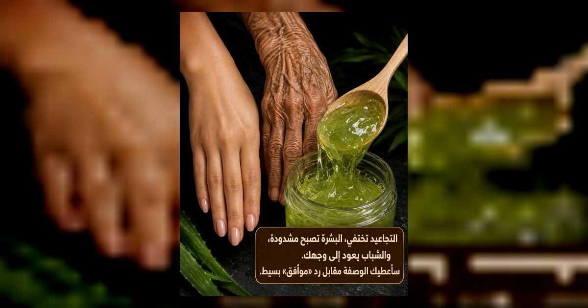 تختفي التجاعيد