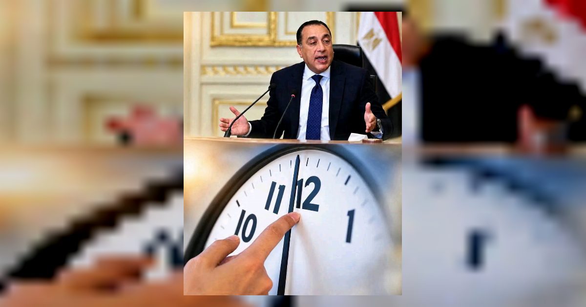 عاجل! بداية التوقيت الشتوي في مصر ستكون في يوم الجمعة الموافق.. عرض المزيد