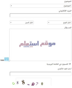 الاستعلام عن فتوى دار الافتاء المصرية