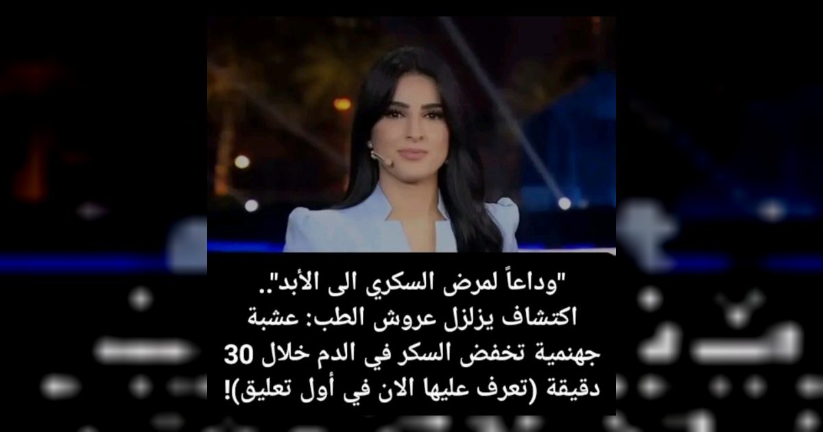 فاكهة تخفض السكري