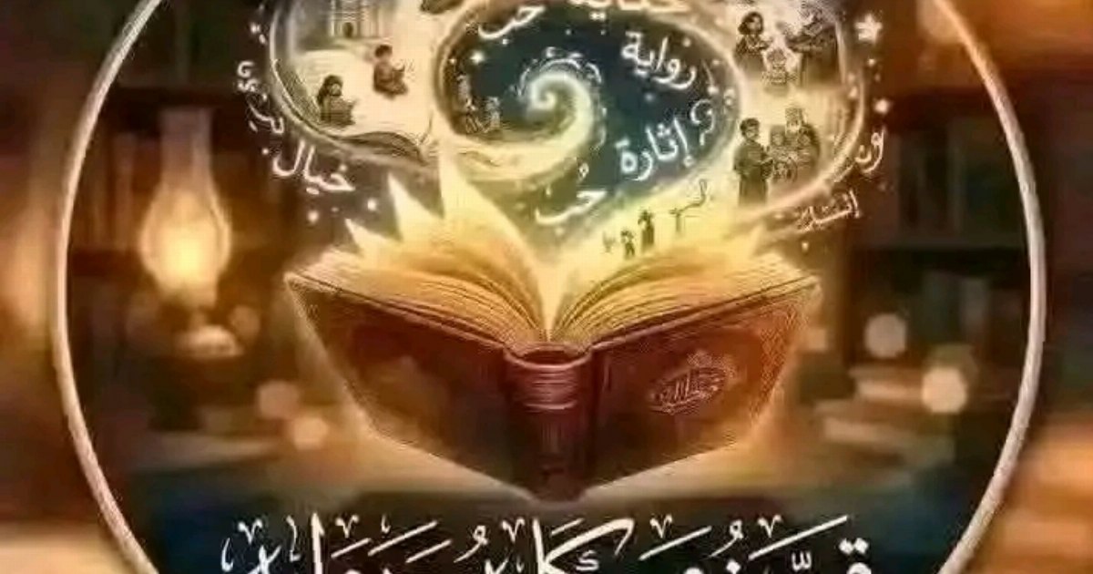 قصه بقالی ثلث سنین صابره من حکایات نور محمد2
