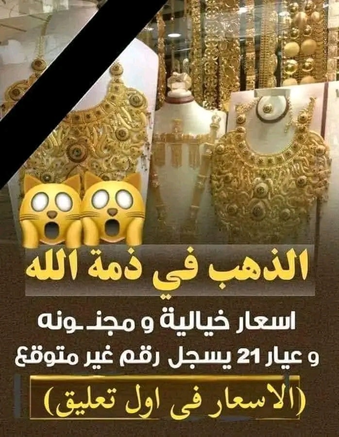 الذهب يواصل النز .يف