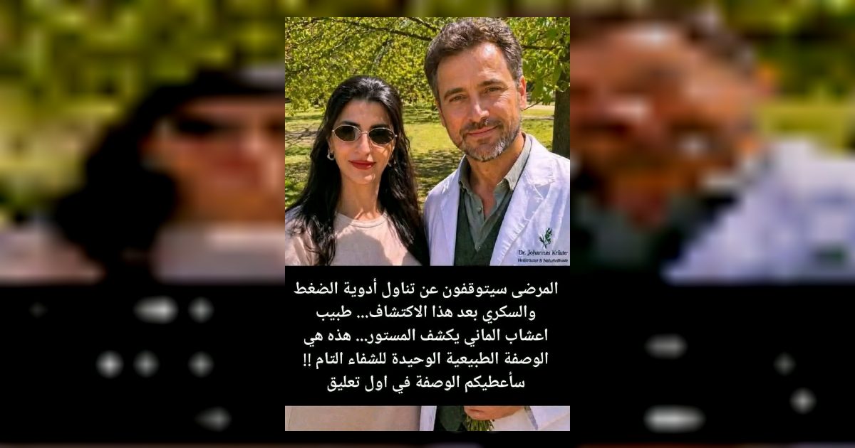 تناول هذا لمدة ثلاثة أيام وسترى الفرق: لا كوليـ,ـسترول، لا التهـ,ـاب مفاصل، ولا إرهاق. سأعطيك الوصفة بمجرد أن تقول: “موافق”.