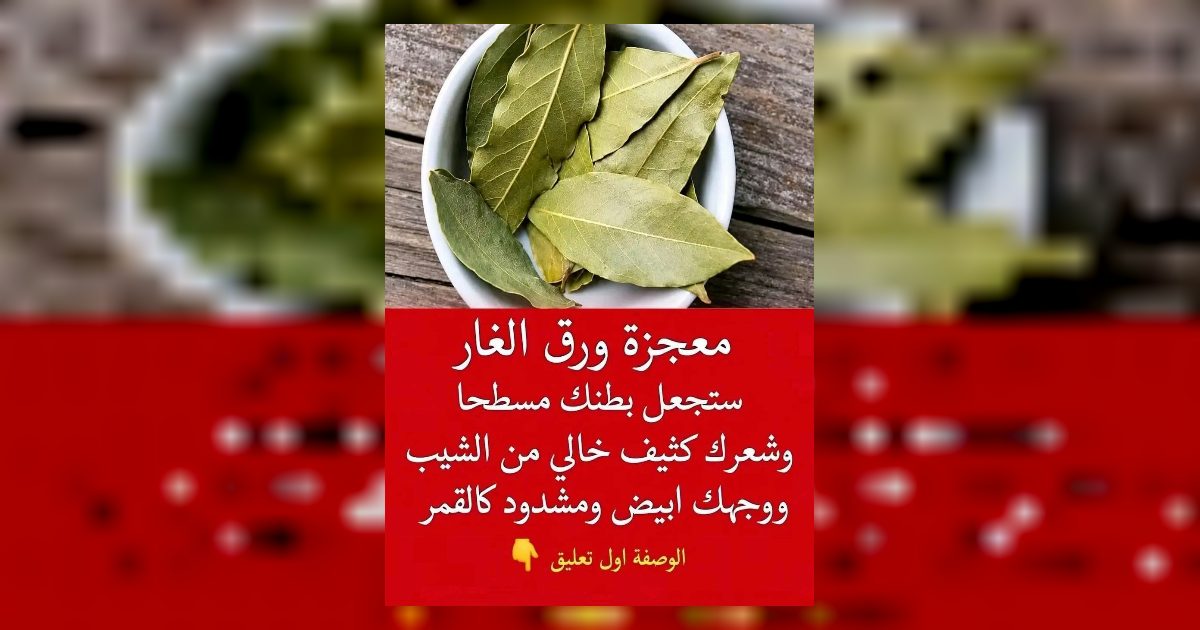 معجزة عشبة الغار