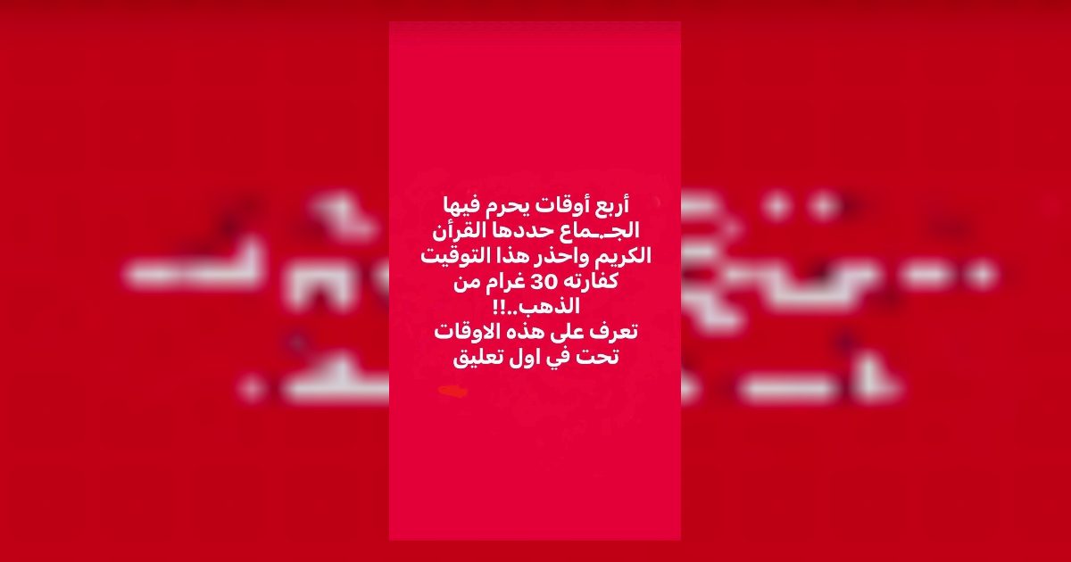 4 اوقات