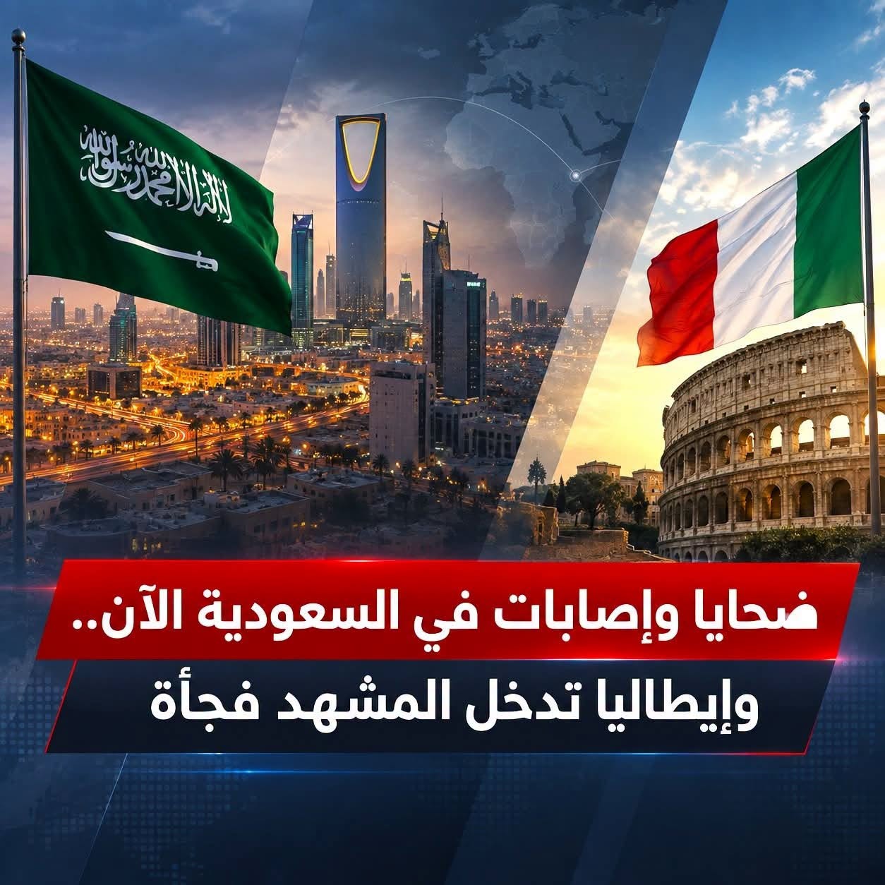 خسائر واصابات