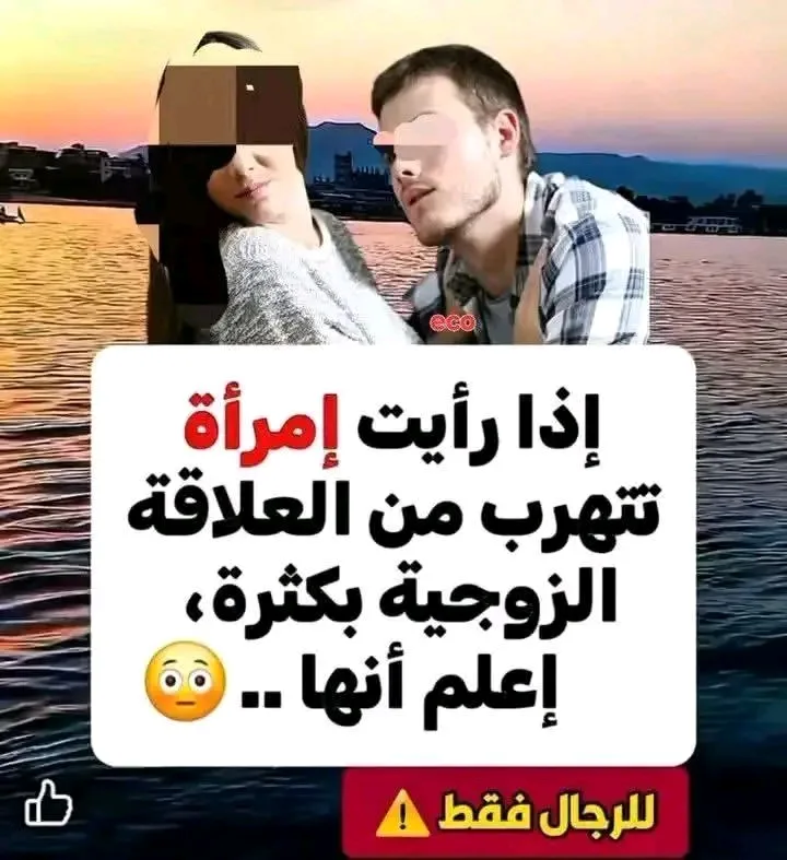 اذا رايت المراه