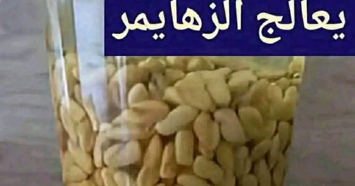 افضل وصـ.ـفة لعـ.ـلاج النسيان وتنشيط الذاكرة تحتوي على فيتامين b12 يحميك من آلزهايمر اكتب سبحان الله او تـ.ـم وشـ.ـاهد اول تعلـ.ـيق