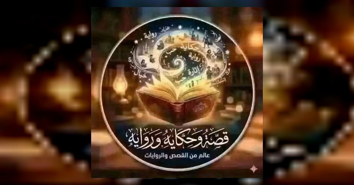 حماتي وسلفتى ( حكاوي شيمو١